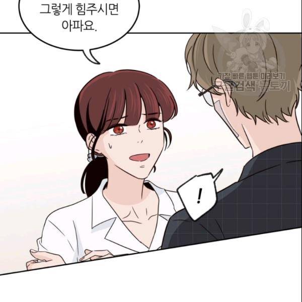픽셀 오브 라이프 68화 15