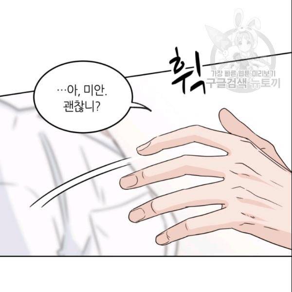 픽셀 오브 라이프 68화 16