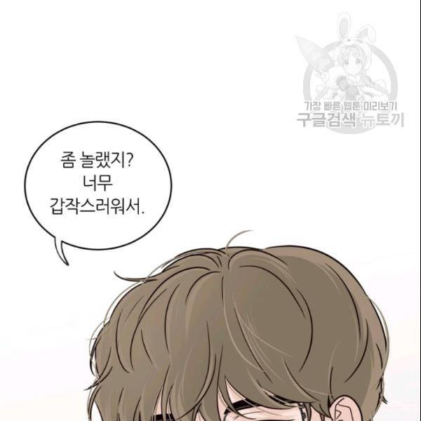 픽셀 오브 라이프 68화 17