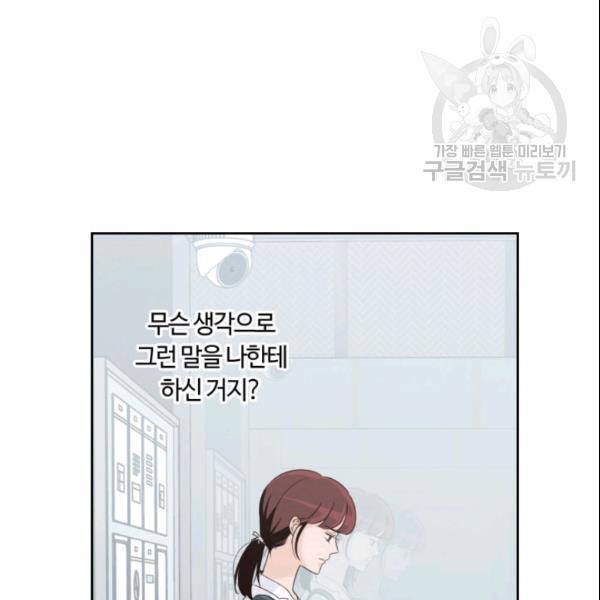 픽셀 오브 라이프 68화 19