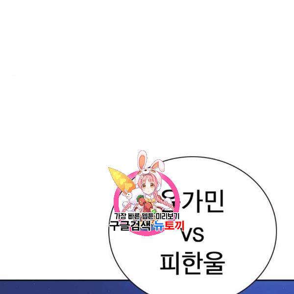 스터디그룹 112화 1