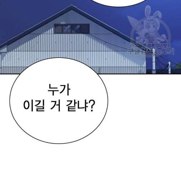 스터디그룹 112화 2