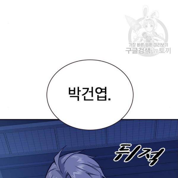 스터디그룹 112화 3