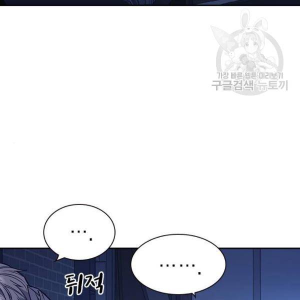스터디그룹 112화 5