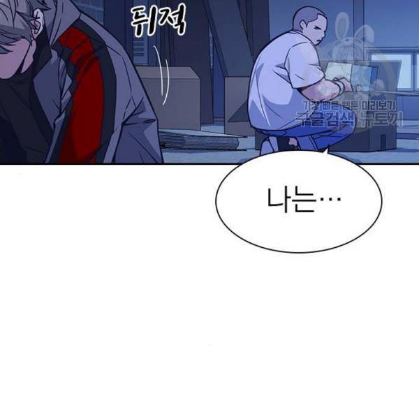 스터디그룹 112화 6