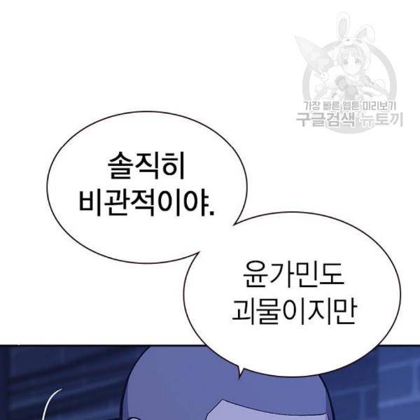 스터디그룹 112화 7