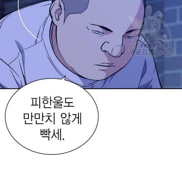 스터디그룹 112화 8
