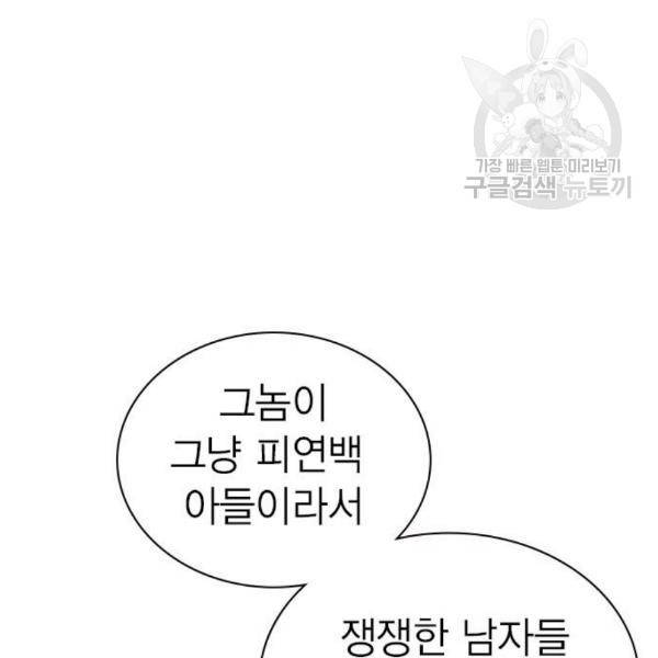 스터디그룹 112화 9