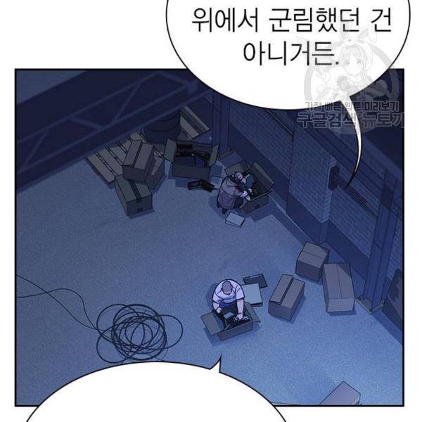 스터디그룹 112화 10