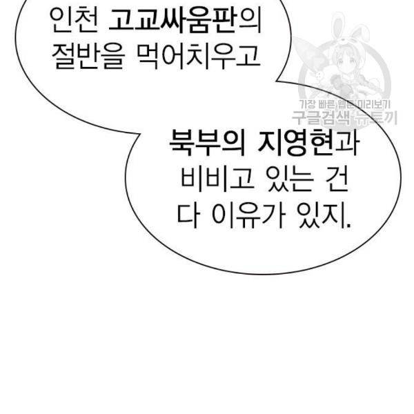 스터디그룹 112화 11