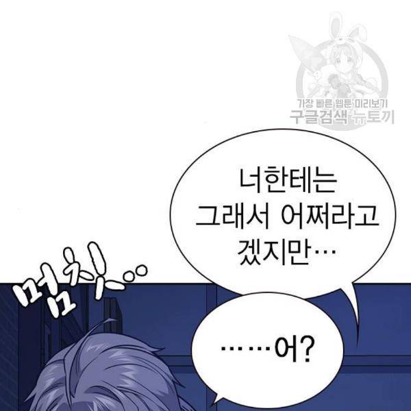 스터디그룹 112화 12