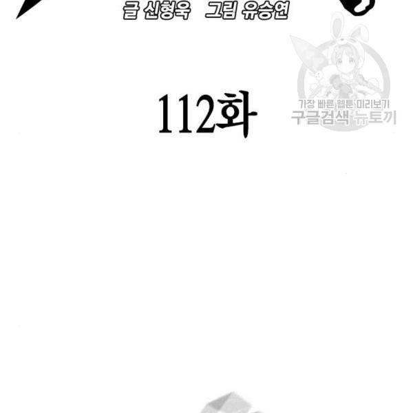 스터디그룹 112화 15