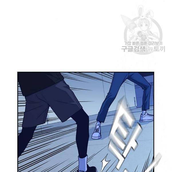 스터디그룹 112화 20