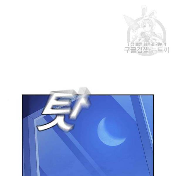 스터디그룹 112화 26