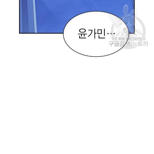 스터디그룹 112화 27