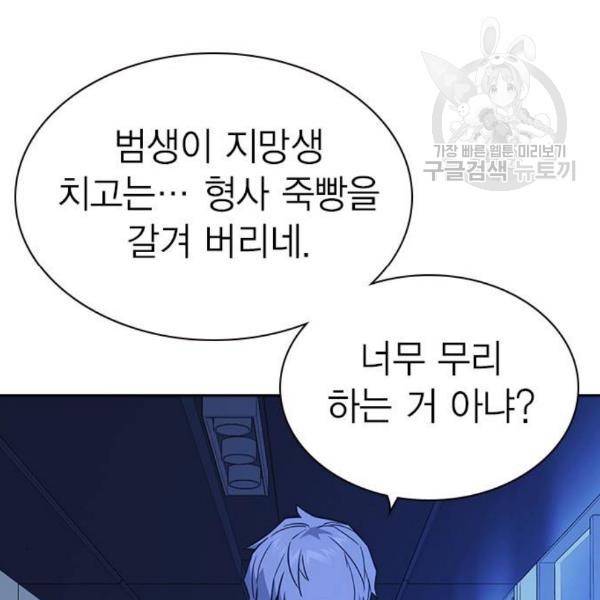 스터디그룹 112화 28