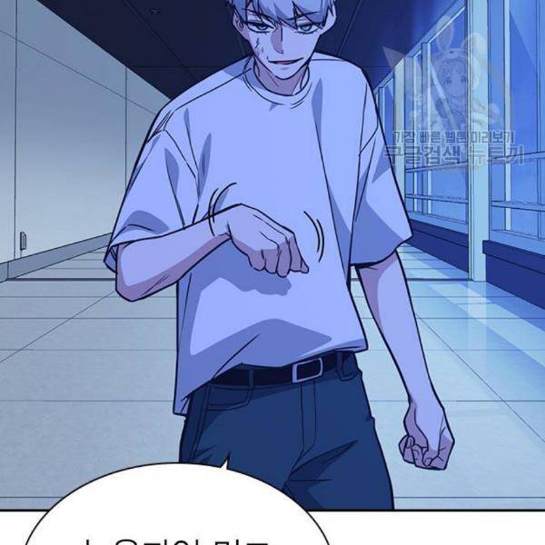 스터디그룹 112화 29
