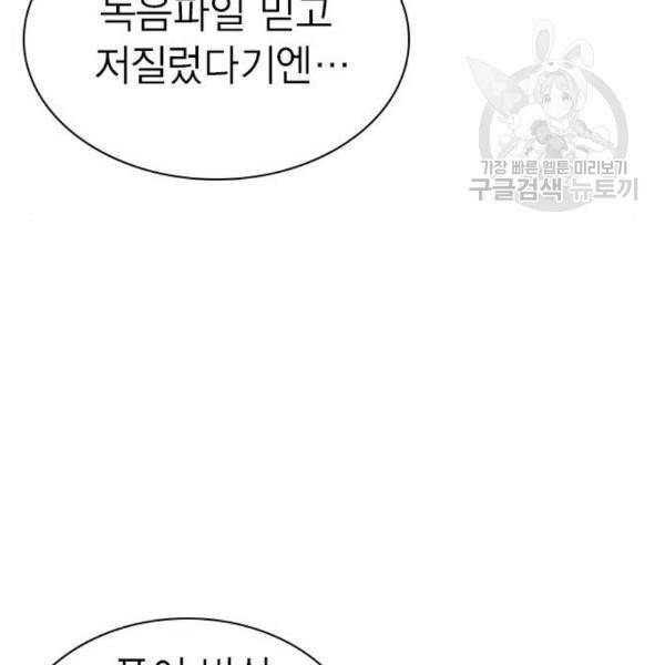 스터디그룹 112화 30