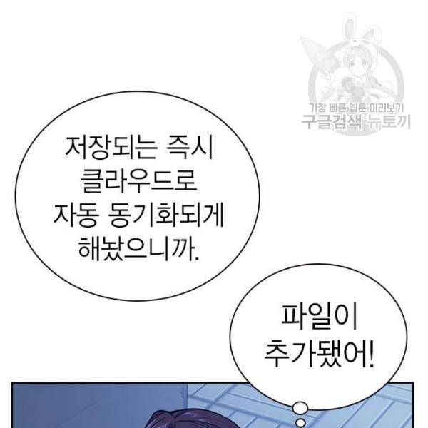 스터디그룹 112화 33