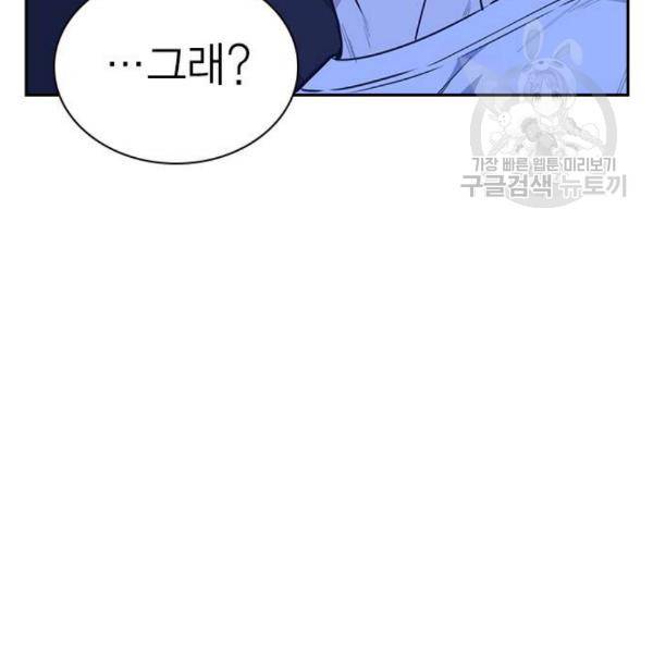 스터디그룹 112화 36
