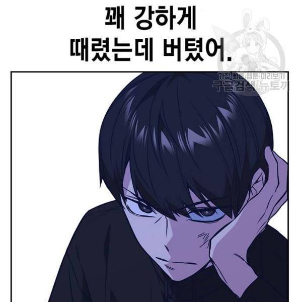 스터디그룹 112화 37