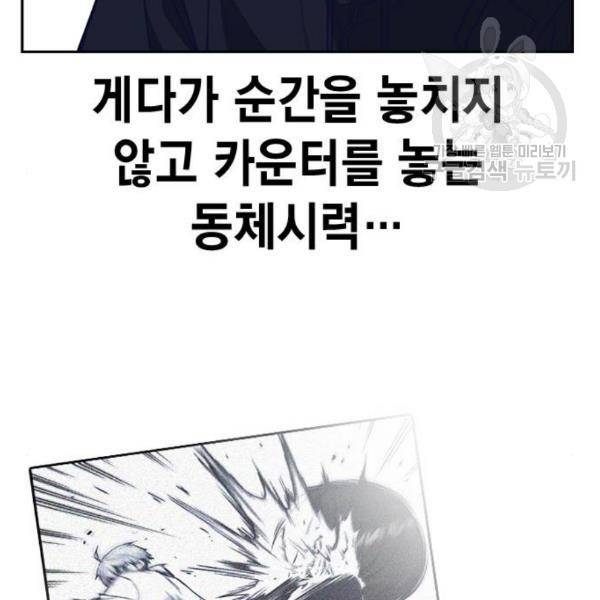 스터디그룹 112화 38