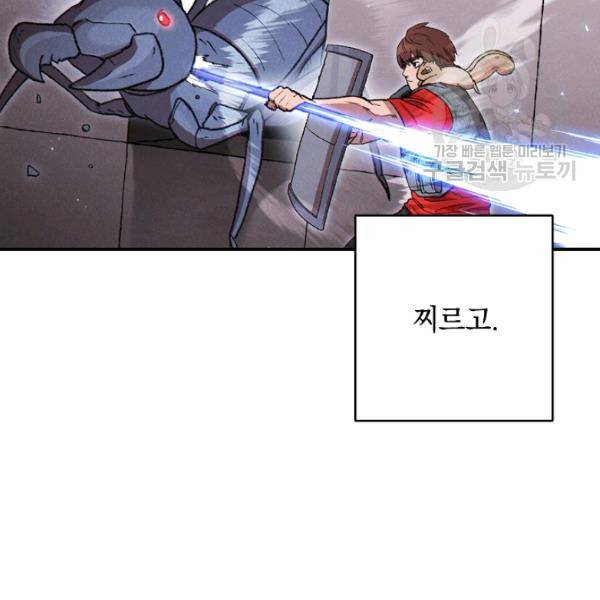 던전 리셋 69화 4