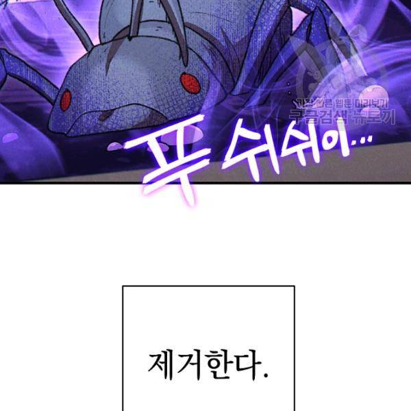 던전 리셋 69화 7