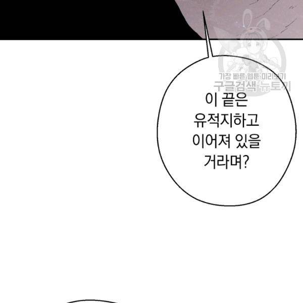 던전 리셋 69화 19