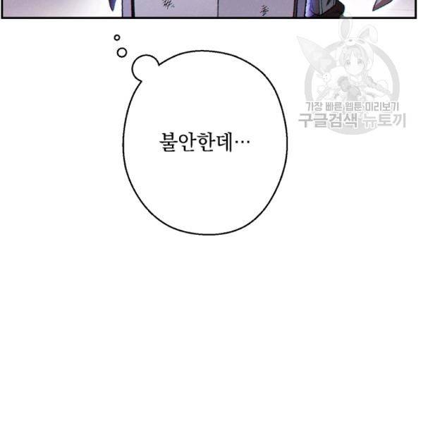 던전 리셋 69화 21