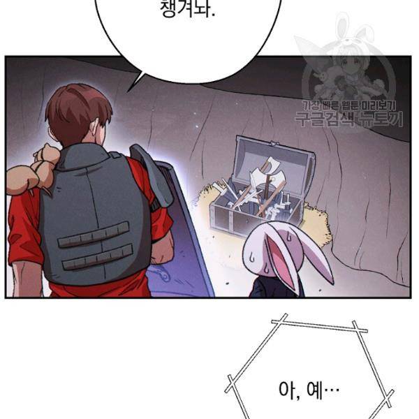던전 리셋 69화 23
