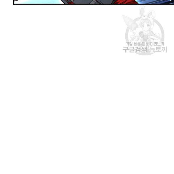 던전 리셋 69화 27