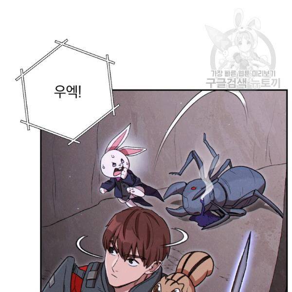 던전 리셋 69화 28