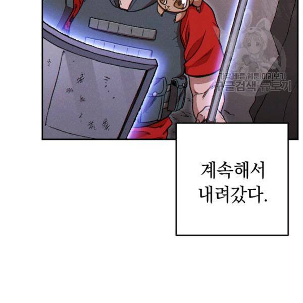 던전 리셋 69화 29