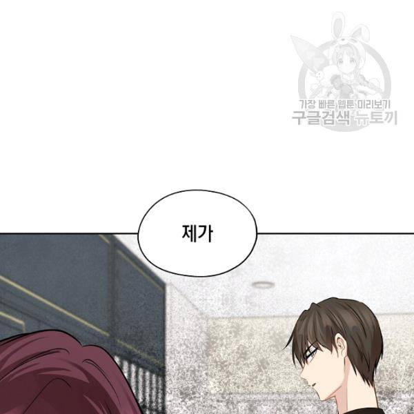 묘한 인생 82화 3