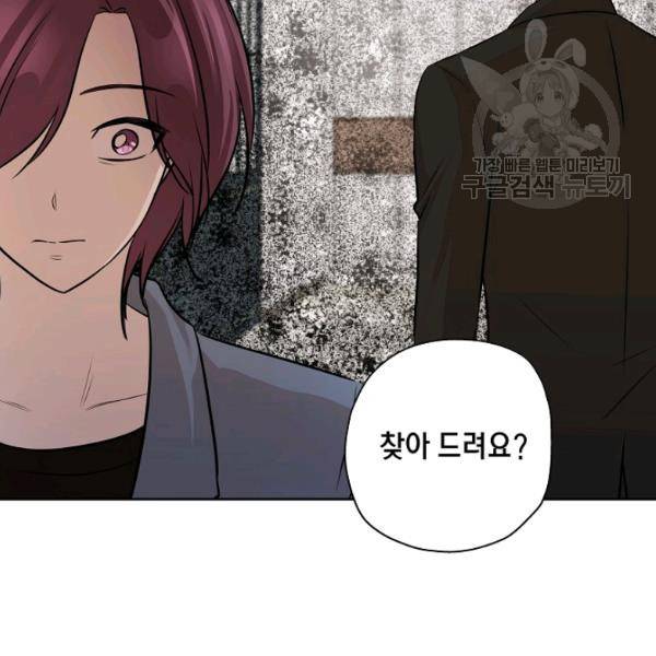 묘한 인생 82화 4
