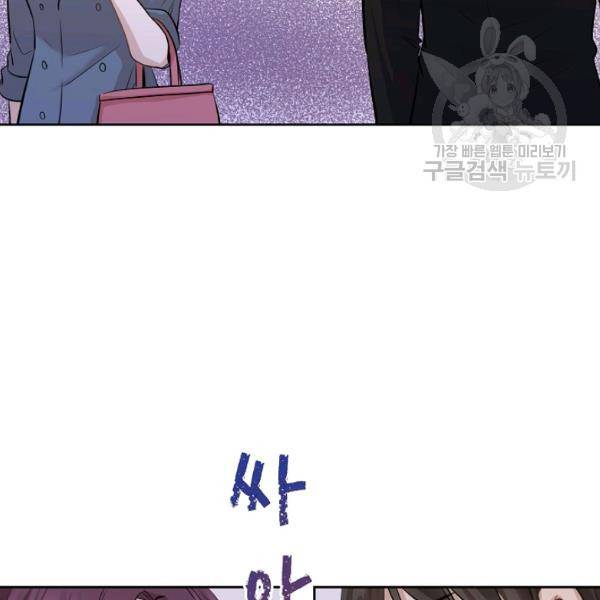 묘한 인생 82화 9