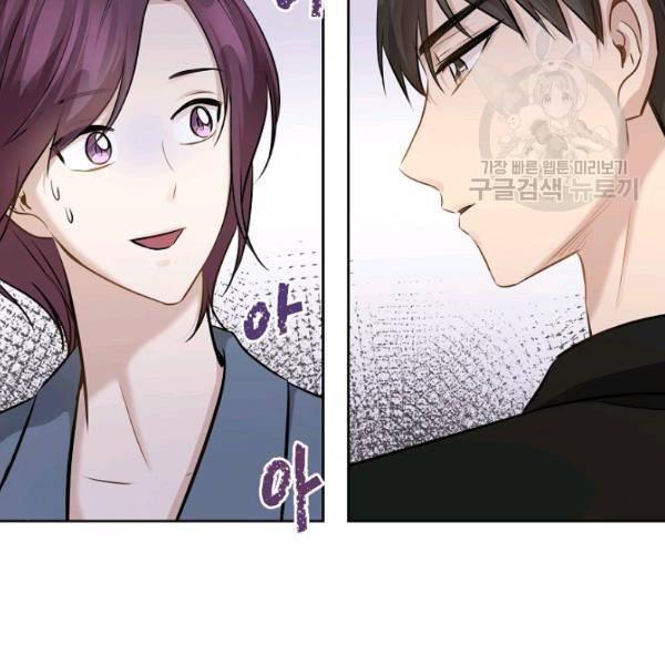 묘한 인생 82화 10