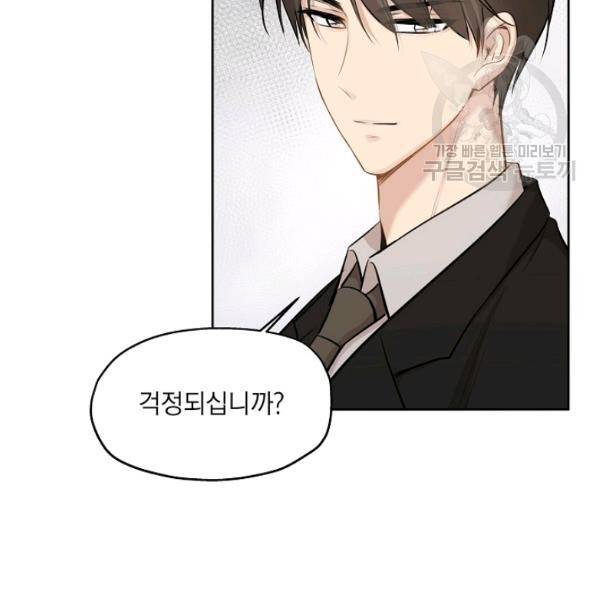묘한 인생 82화 12