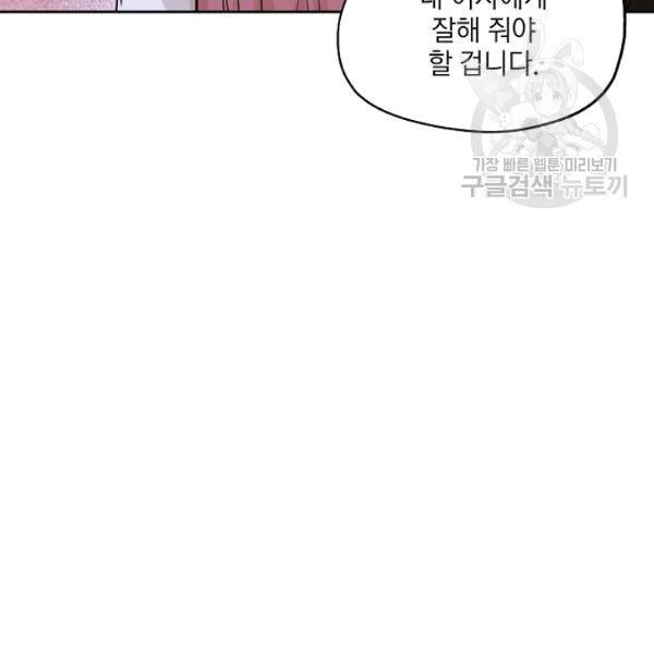 묘한 인생 82화 15