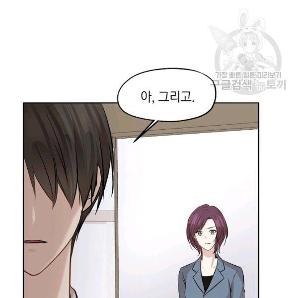 묘한 인생 82화 18