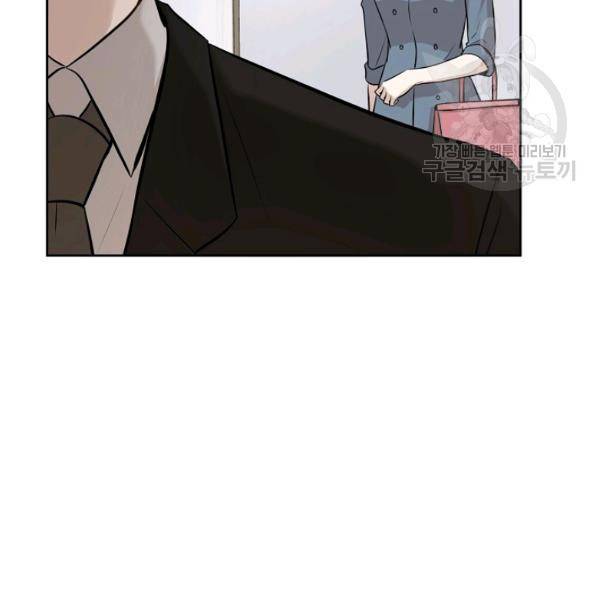 묘한 인생 82화 19