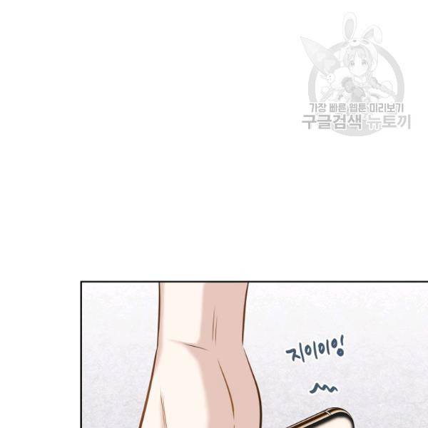 묘한 인생 82화 23