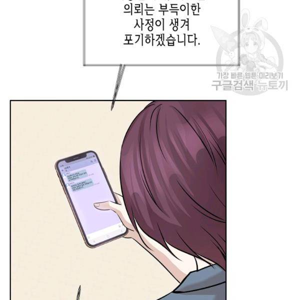 묘한 인생 82화 25