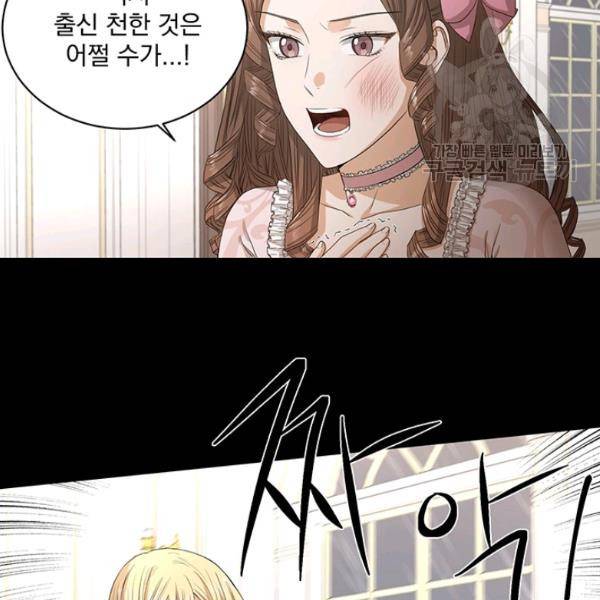 더 이상 사랑하지 않는다 3화 3