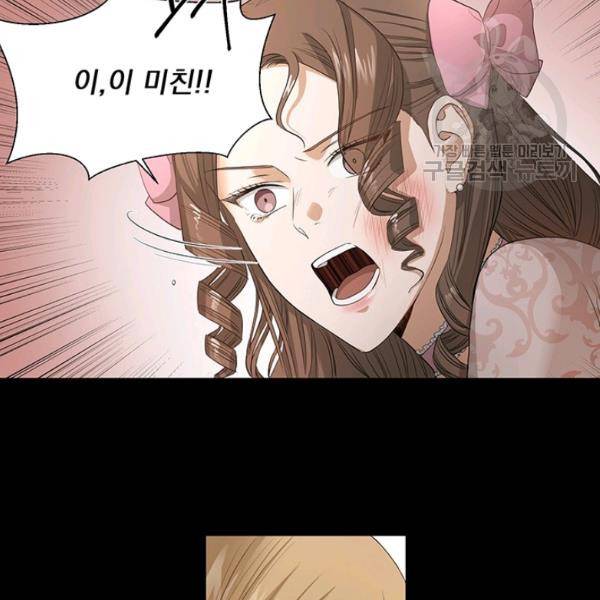 더 이상 사랑하지 않는다 3화 5