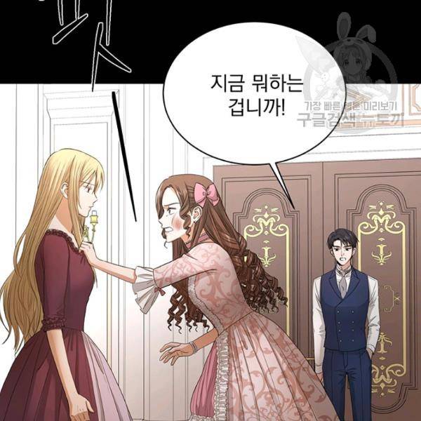 더 이상 사랑하지 않는다 3화 7