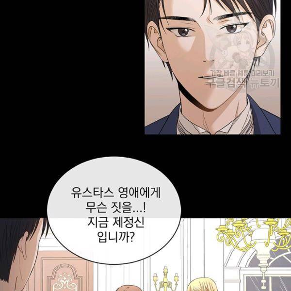 더 이상 사랑하지 않는다 3화 10