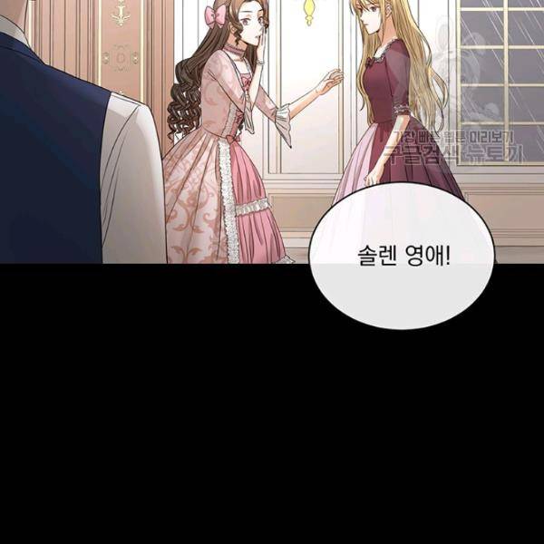 더 이상 사랑하지 않는다 3화 11