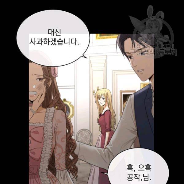 더 이상 사랑하지 않는다 3화 17